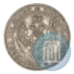 Фото Полтина 1850 года СПБ-ПА 