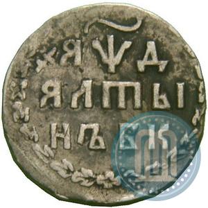 Фото Алтын 1704 года БК 