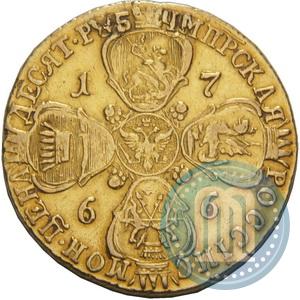 Фото 10 рублей 1766 года СПБ 