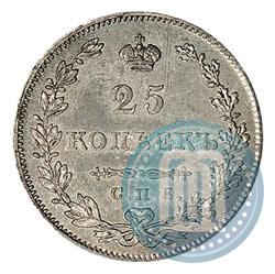 Фото 25 копеек 1829 года СПБ-НГ 