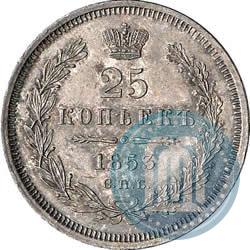 Picture 25 kopecks 1853 year СПБ-HI 