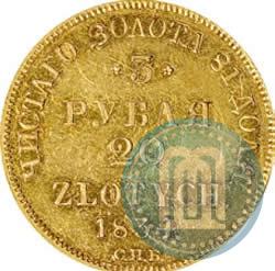Picture 3 roubles - 20 złotych 1834 year СПБ-ПД 