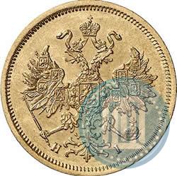 Фото 5 рублей 1866 года СПБ-НІ 
