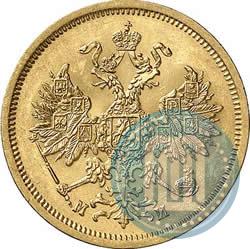Picture 5 roubles 1863 year СПБ-МИ 