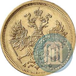 Picture 5 roubles 1865 year СПБ-АС 