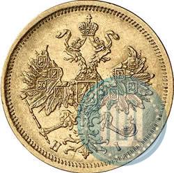 Фото 5 рублей 1871 года СПБ-НІ 