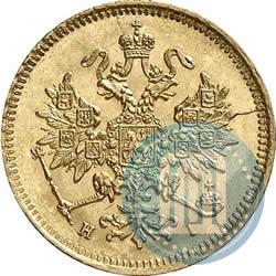 Picture 3 roubles 1870 year СПБ-НІ 