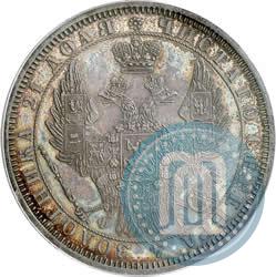 Picture 1 rouble 1856 year СПБ-ФБ 