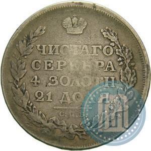 Picture 1 rouble 1811 year СПБ-ФГ 