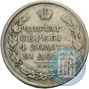 Фото 1 рубль 1818 года СПБ-ПС 