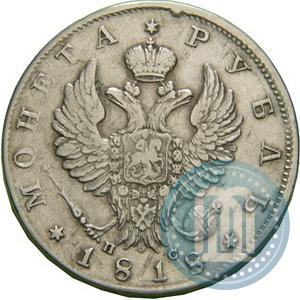 Фото 1 рубль 1818 года СПБ-ПС 