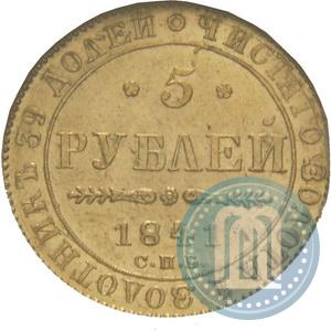 Picture 5 roubles 1841 year СПБ-АЧ 