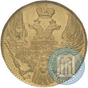 Picture 5 roubles 1841 year СПБ-АЧ 