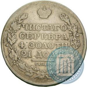 Фото 1 рубль 1829 года СПБ-НГ 