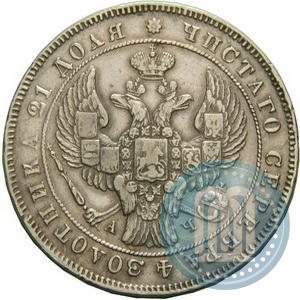 Picture 1 rouble 1842 year СПБ-АЧ 