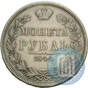 Picture 1 rouble 1844 year MW 