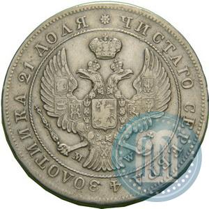 Picture 1 rouble 1844 year MW 