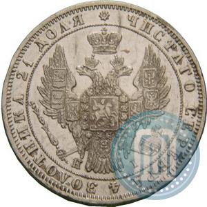 Фото 1 рубль 1848 года СПБ-HI 