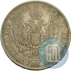 Picture Poltina 1845 year MW 