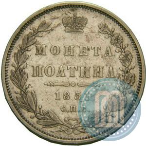 Фото Полтина 1851 года СПБ-ПА 