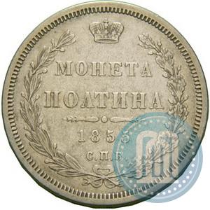 Picture Poltina 1855 year СПБ-HI 