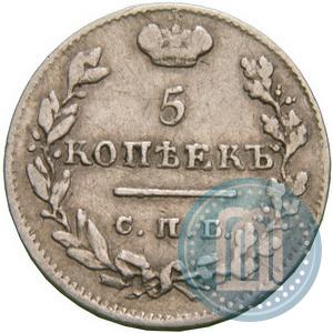 Фото 5 копеек 1826 года СПБ-НГ "Орел с поднятыми крыльями"