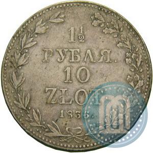 Picture 1,5 roubles - 10 złotych 1836 year MW 