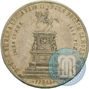 Picture 1 rouble 1859 year  "In memory of unveiling of monument to Emperor Nicholas I in St. Petersburg"