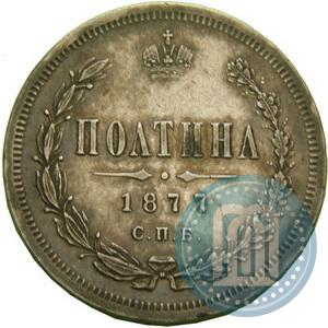 Picture Poltina 1877 year СПБ-HI 