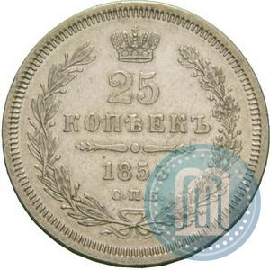 Picture 25 kopecks 1855 year СПБ-НІ 