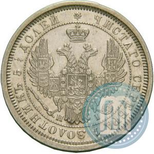 Picture 25 kopecks 1855 year СПБ-НІ 