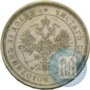 Фото 25 копеек 1859 года СПБ-ФБ 