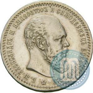 Picture 1 rouble 1891 year (АГ) 
