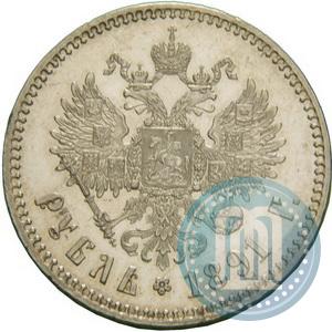 Picture 1 rouble 1891 year (АГ) 