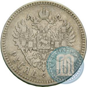 Picture 1 rouble 1891 year (АГ) 
