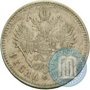 Picture 1 rouble 1892 year (АГ) 