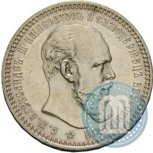 Picture 1 rouble 1893 year (АГ) 