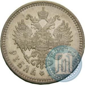 Picture 1 rouble 1893 year (АГ) 