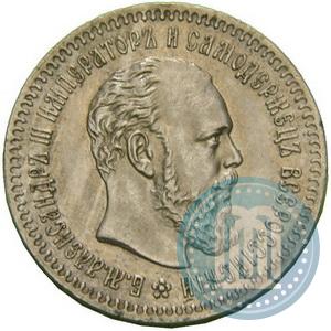 Picture 25 kopecks 1887 year (АГ) 