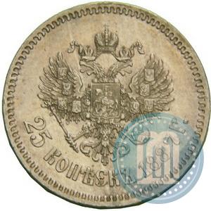 Picture 25 kopecks 1887 year (АГ) 