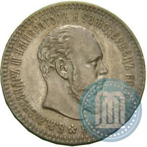 Picture 25 kopecks 1894 year (АГ) 