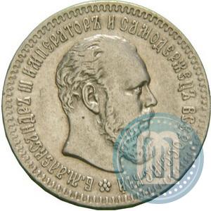 Picture 25 kopecks 1894 year (АГ) 