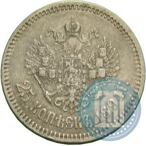 Picture 25 kopecks 1894 year (АГ) 