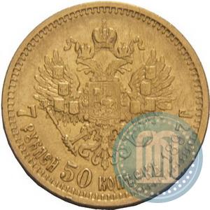 Picture 7,5 roubles 1897 year (АГ) 