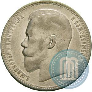 Picture 1 rouble 1896 year (АГ) 