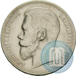 Picture 1 rouble 1898 year (АГ) 