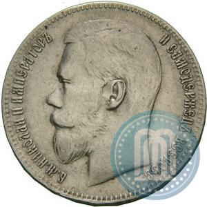 Фото 1 рубль 1899 года (ФЗ) 