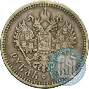 Picture 1 rouble 1901 year (ФЗ) 
