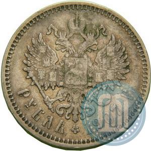 Фото 1 рубль 1907 года (ЭБ) 