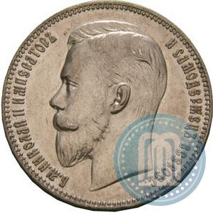 Picture 1 rouble 1907 year (ЭБ) 
